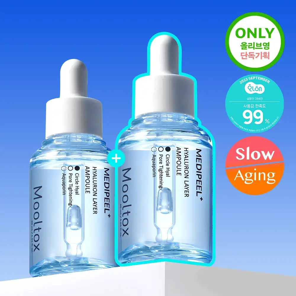 [모공플럼핑 수분앰플] 메디필 히알루론산 레이어 물톡스 앰플 더블 기획 30ml+30ml